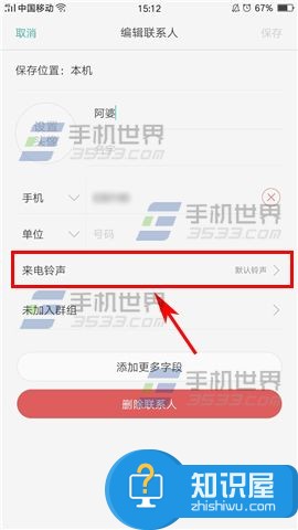 OPPO A59s联系人专属铃声怎么设置 OPPO A59怎么设置联系人专属来电铃声