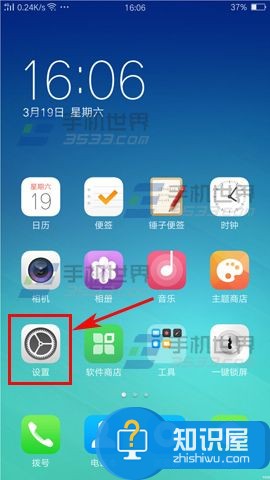 OPPO R9s单手模式怎么设置 OPPO R9s单手模式开启与关闭教程