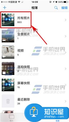 iPhone7怎么批量删除照片  苹果iPhone7快速删除选取照片