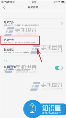 OPPO R9s单手模式怎么设置 OPPO R9s单手模式开启与关闭教程