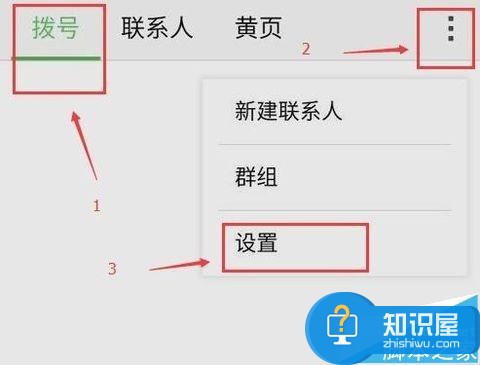 魅族meizuPRO5/note3怎么进行通话录音