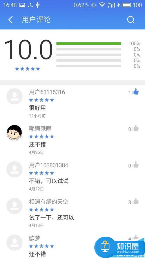 魅族meizuPRO5/note3怎么进行通话录音