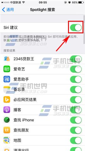 苹果iPhone7关闭Siri建议方法