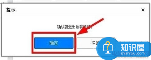 百度云网盘群组怎么用的方法  百度云网盘怎么退出群组