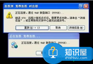 win7电脑宽带连接出现错误678怎么办 如何修复宽带连接678的问题