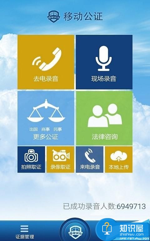 魅族meizuPRO5/note3怎么进行通话录音