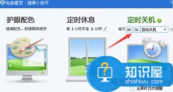 腾讯电脑管家定时关机怎么设置 如何通过电脑管家实现自动关机