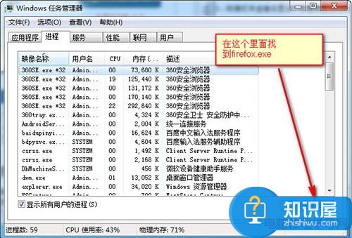 火狐浏览器打开没反应怎么办 firefox火狐浏览器打不开网页怎么回事