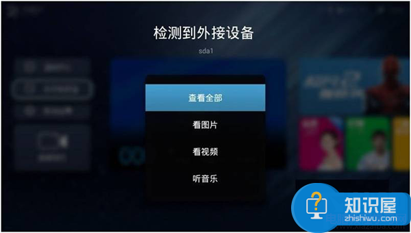 小米盒子如何看电视直播 小米盒子安装第三方软件看电视方法