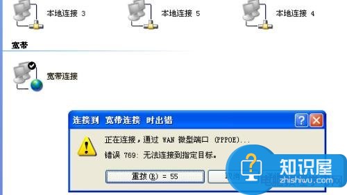 电脑开机后宽带连接速度慢怎么办 win7启动后宽带连接速度慢怎么办