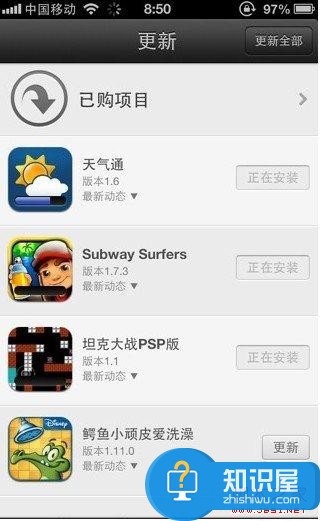 解决升级iOS6.1后app store更新空白