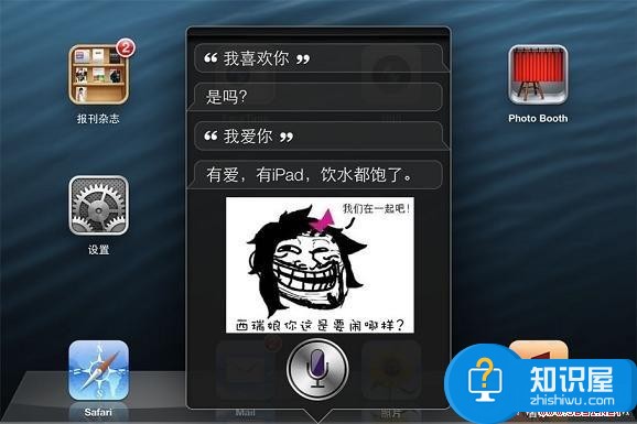 我喜欢你，有爱有iPad