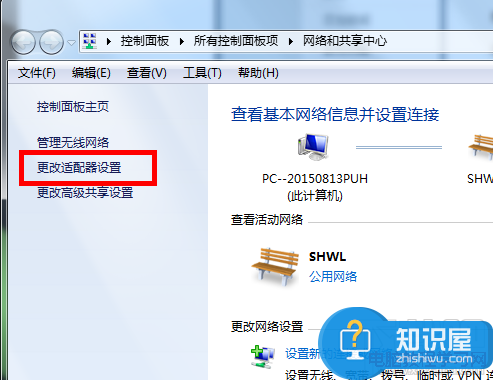 如何查看电脑共享文件夹的方法 Win7如何查看其它用户组电脑的共享文件