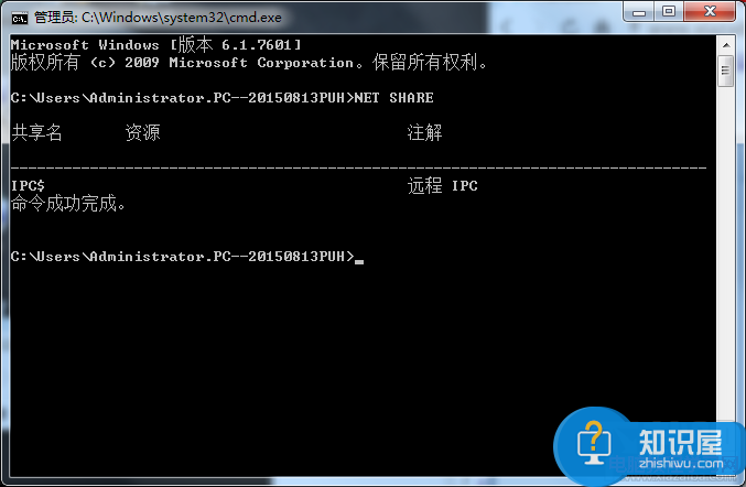 如何查看电脑共享文件夹的方法 Win7如何查看其它用户组电脑的共享文件