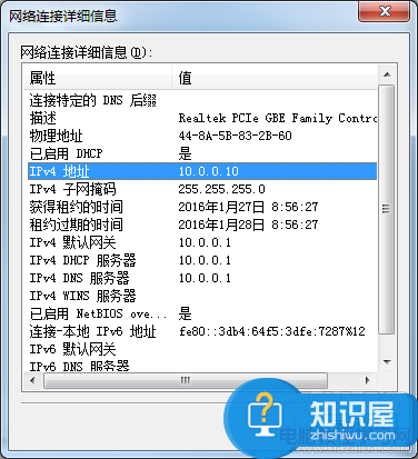 如何查看电脑共享文件夹的方法 Win7如何查看其它用户组电脑的共享文件