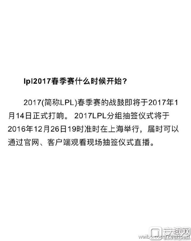 lpl春季赛2017什么时候开始 lols7春季赛开始时间