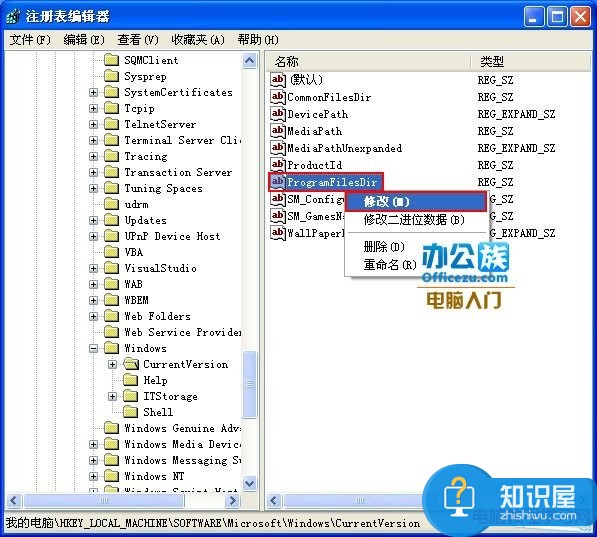 修改WIN7系统软件默认安装路径的方法 电脑如何更改程序默认安装路径