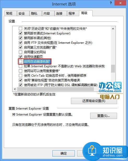 Win7系统IE浏览器总崩溃的解决方法 IE浏览器总提示崩溃信息怎么办