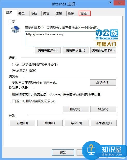 12306网站总提示证书错误怎么办 12306网站证书错误解决方法