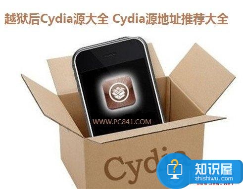 越狱后Cydia源大全 Cydia源地址推荐大全