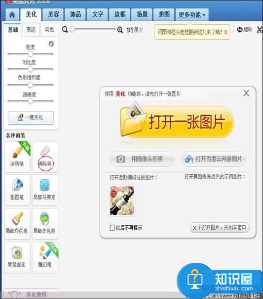 怎样去掉图片上的文字 PS如何消除图片上的文字软件