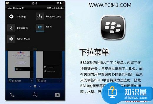 BB10系统加入了下拉菜单