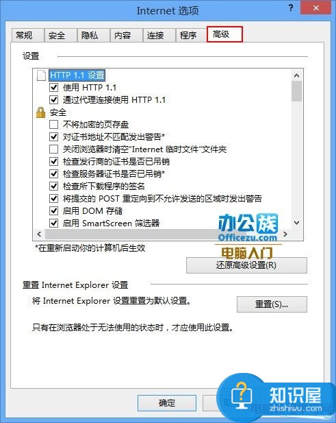 Win7系统IE浏览器总崩溃的解决方法 IE浏览器总提示崩溃信息怎么办