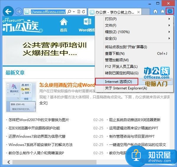 Win7系统IE浏览器总崩溃的解决方法 IE浏览器总提示崩溃信息怎么办