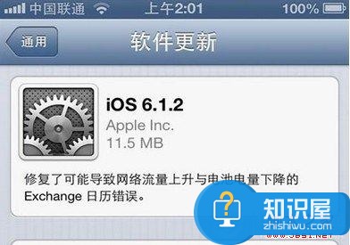 iOS6.1.2固件升级教程 电脑百事网