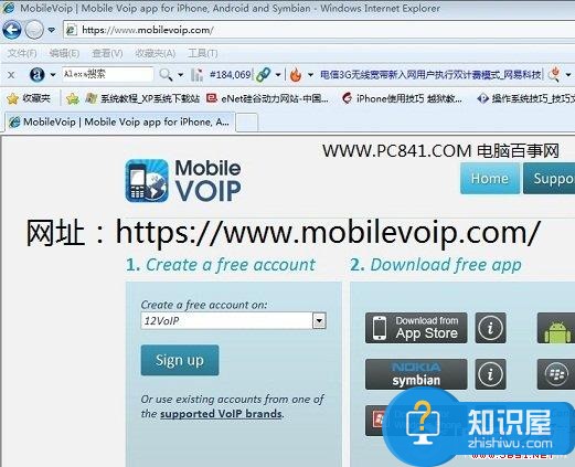 MobileVoip.ipa工具下载网址