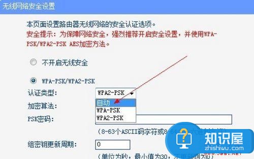 手机能连WIFI但上不了网的解决方案