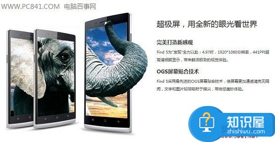 OPPO Find 5 1080P全高清惊艳屏幕