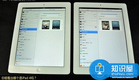 iPad3与iPad4显示效果对比