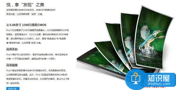 OPPO Find 5 1300万高清摄像头