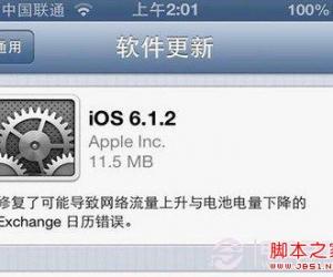 iOS6.1.2固件升级教程 iOS6.1.2固件准备事项