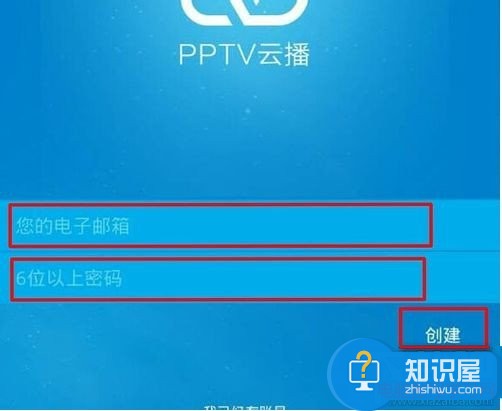 pptv云播功能怎么用 PPTV云播怎么看片的方法
