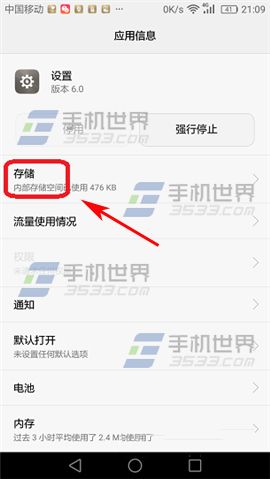 华为Mate9隐藏开发者选项方法