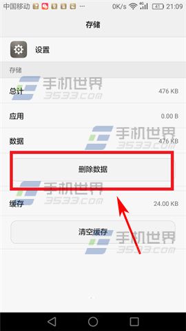 华为Mate9隐藏开发者选项方法