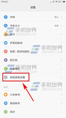 小米Note2单手模式开启教程