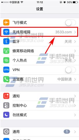 苹果iPhone7修改DNS地址方法