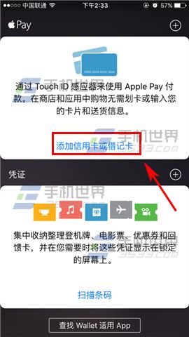 苹果iPhone7添加Apple Pay银行卡方法