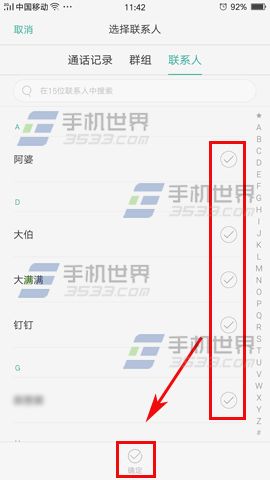 OPPO R9s来电黑名单设置方法