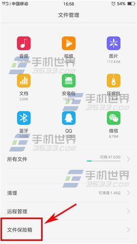 OPPO A59s隐藏照片视频教程