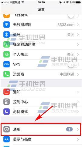 苹果iOS10.1.1正式版升级教程