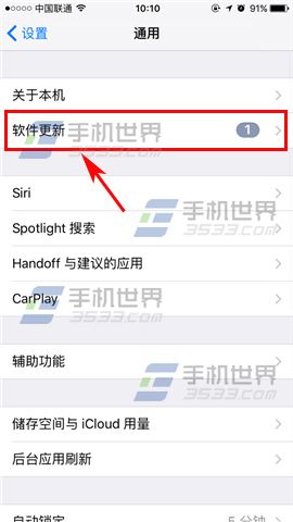 苹果iOS10.1.1正式版升级教程