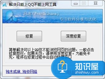 电脑只能上QQ不能上网的原因 能上qq但是打不开网页怎么办