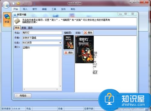 ios应用ibooks的介绍