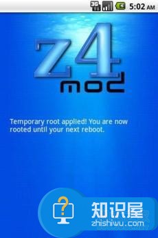 z4root一键获取最高的root权限教程