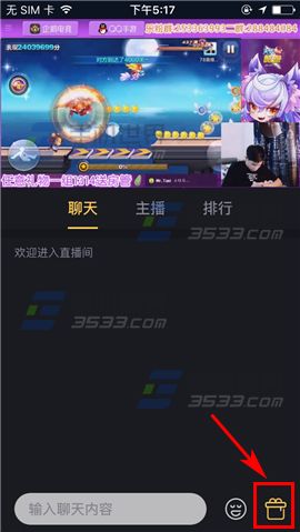 企鹅电竞直播间送礼物方法