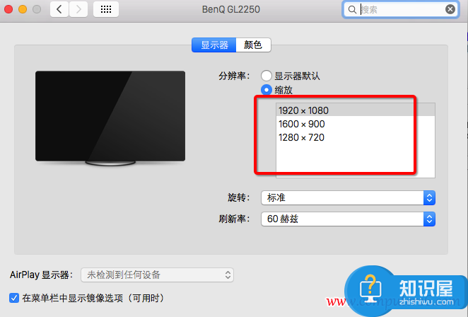 mac显示器分辨率设置图四